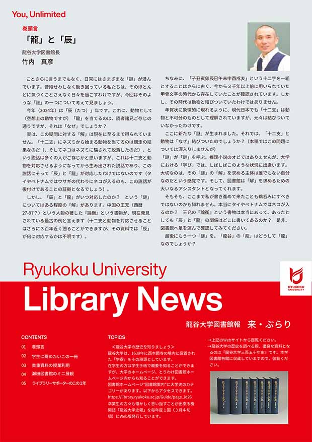 Ryukoku University Library Ryukoku University Library