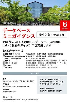 ホーム 龍谷大学図書館