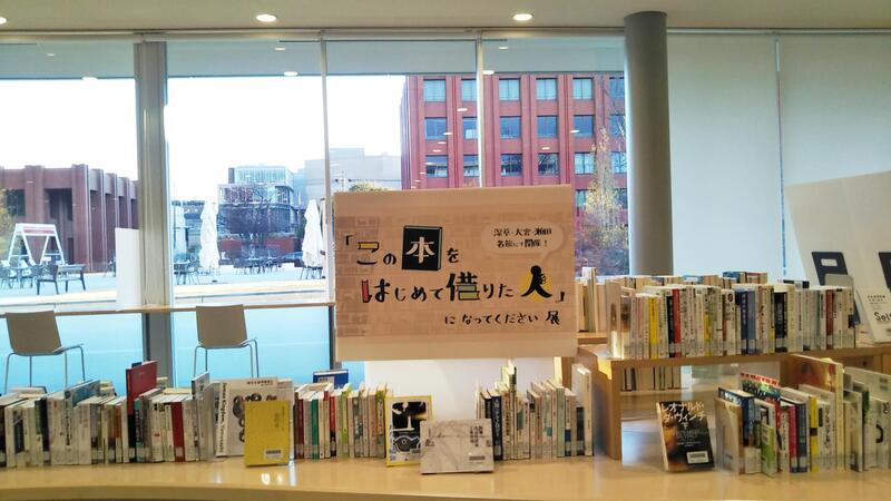 Home Ryukoku University Library