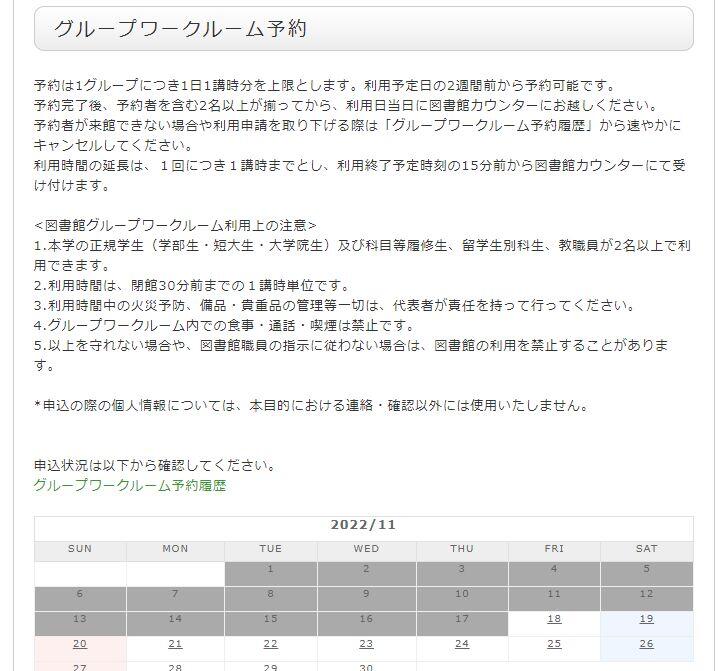 注意事項