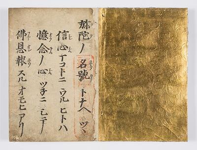 親鸞聖人御誕生850年 - 龍谷大学図書館