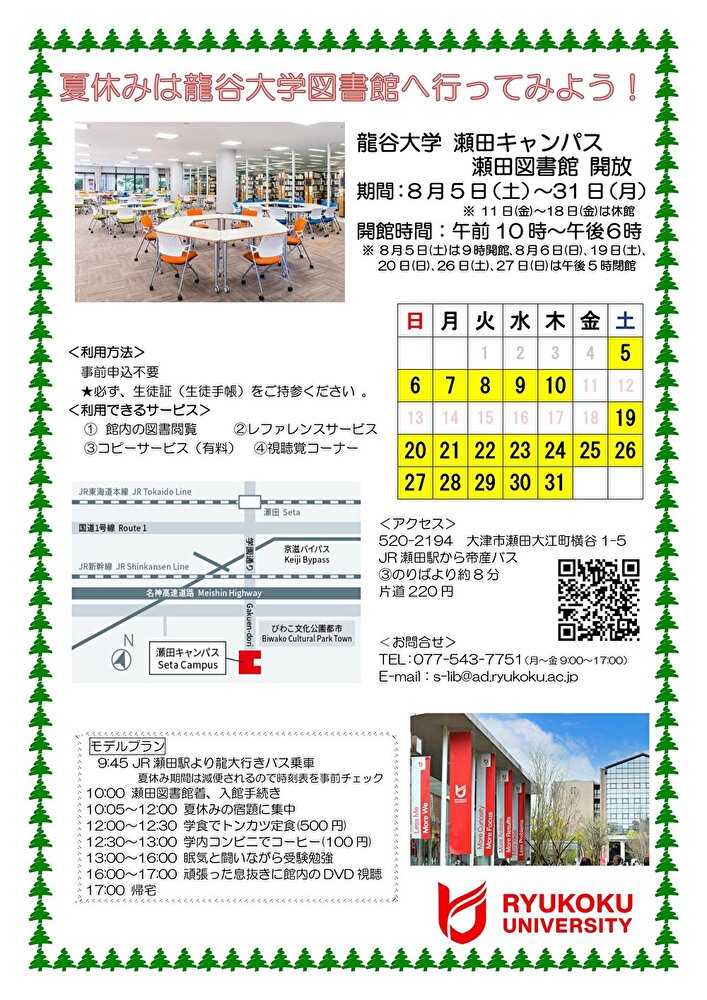 Home Ryukoku University Library