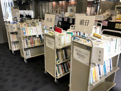 コロナ禍での図書館の対応 - 龍谷大学図書館