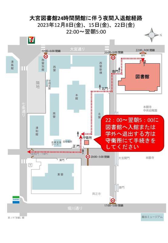 ホーム - 龍谷大学図書館