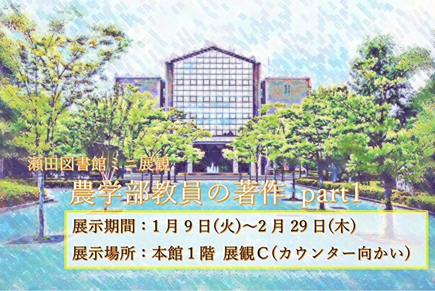 ホーム - 龍谷大学図書館