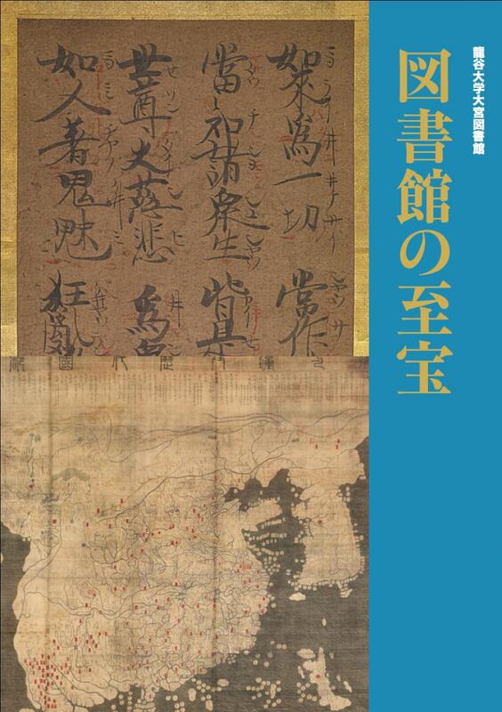 むかしの科学あれこれ