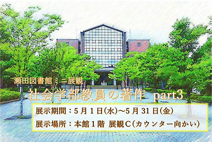 ホーム - 龍谷大学図書館