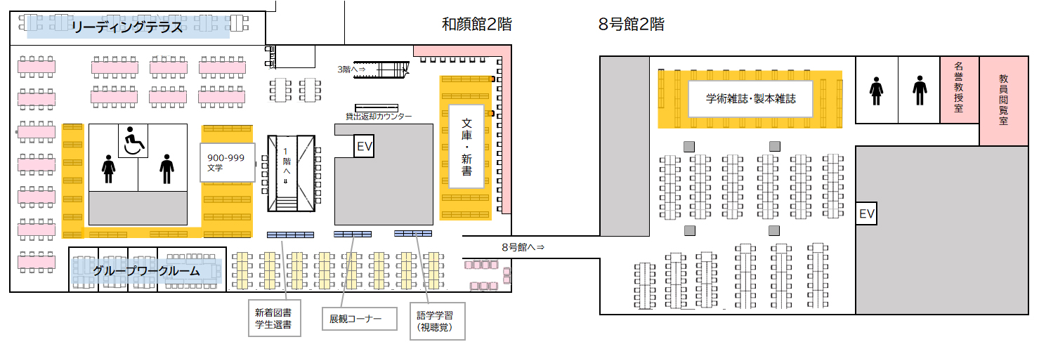 和顔館2F