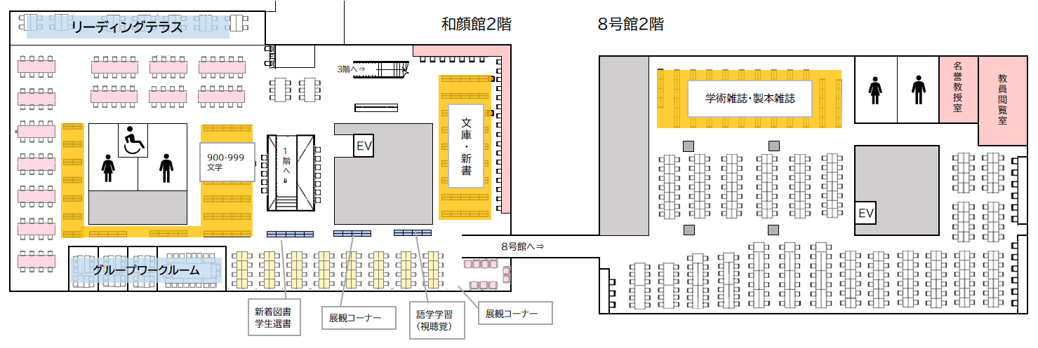 和顔館2階