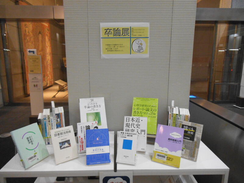 卒論展_展示状況