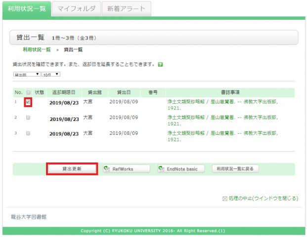 よくある質問 龍谷大学図書館