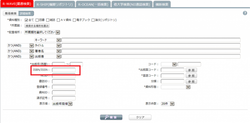 よくある質問 - 龍谷大学図書館